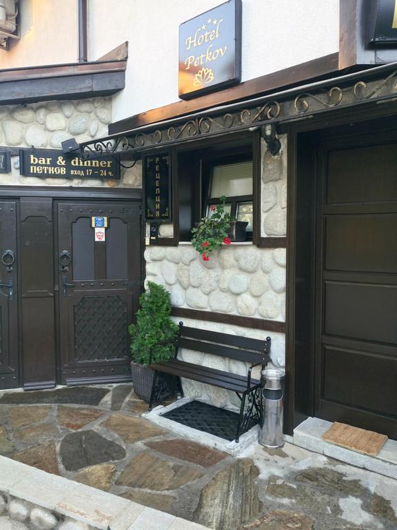 Petkov Family Hotel Blagoevgrad Luaran gambar