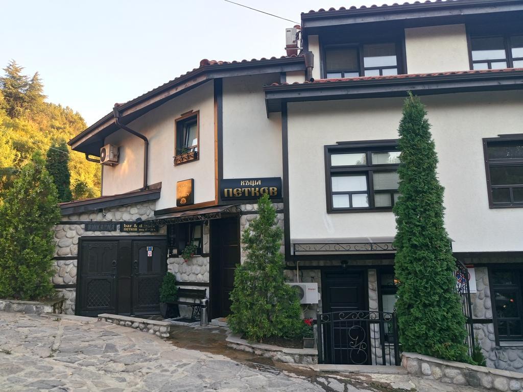 Petkov Family Hotel Blagoevgrad Luaran gambar